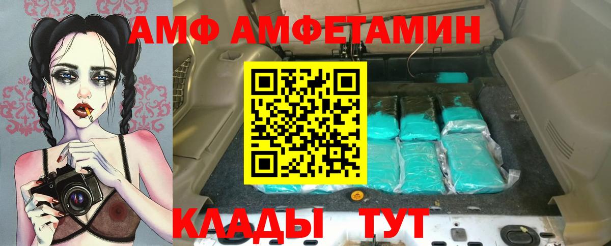 Amphetamine 97% Костомукша