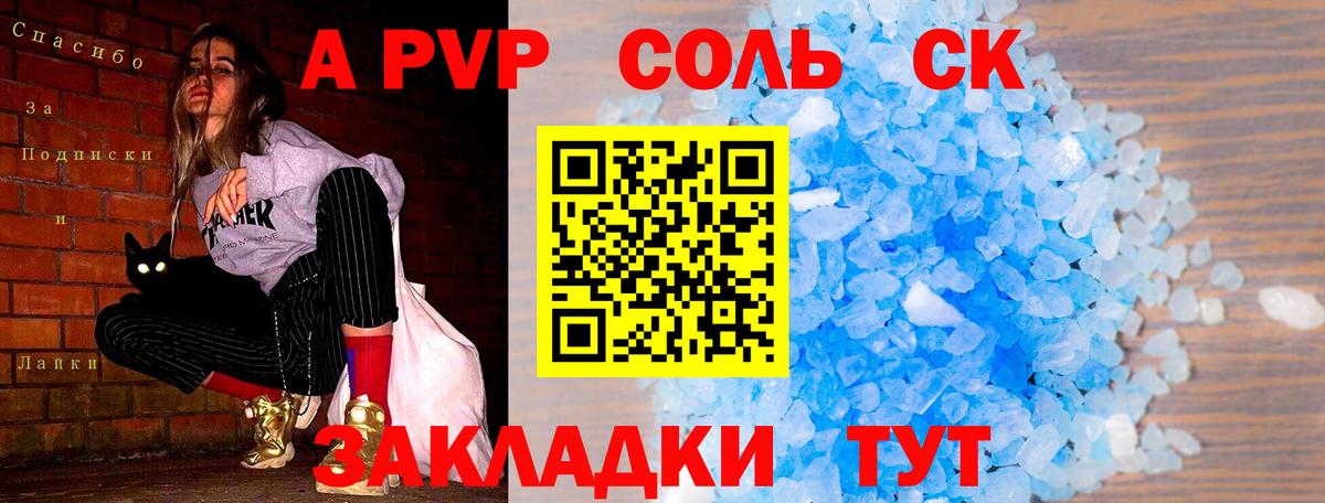 Alpha-PVP СК Костомукша
