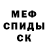 MDMA молли John Pompeii