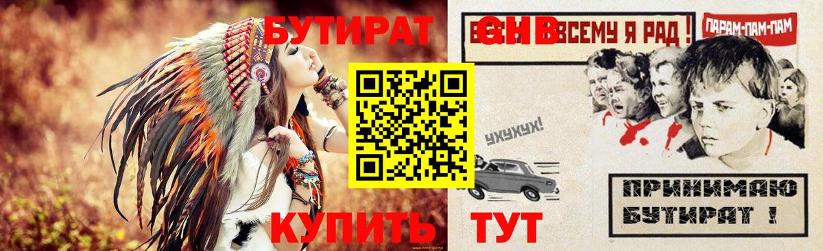 Бутират  Бутират 99%  Вход с VPN  Костомукша 
