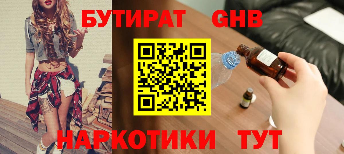 БУТИРАТ бутик Костомукша