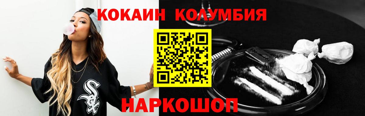 COCAIN Columbia Костомукша