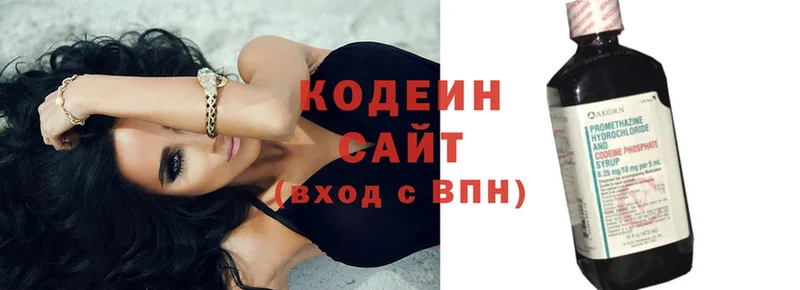 Кодеин напиток Lean (лин)  Костомукша 