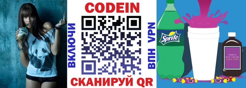 Кодеиновый сироп Lean напиток Lean (лин)  mega рабочий сайт  Костомукша  где можно купить наркотик 