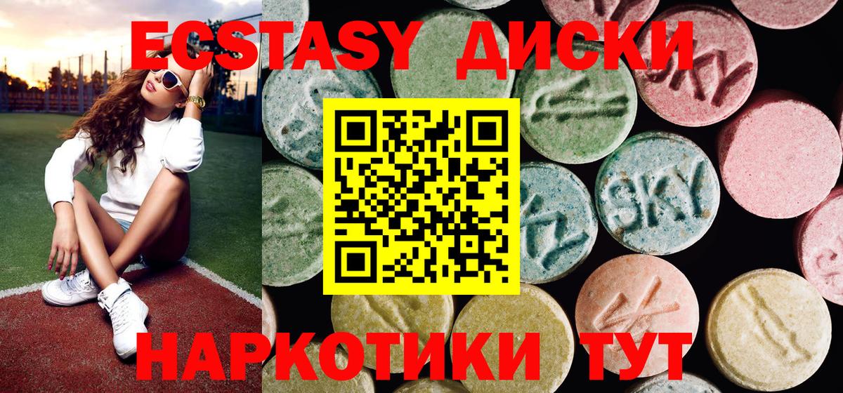 ЭКСТАЗИ 250 мг  ЭКСТАЗИ  ЭКСТАЗИ MDMA  Костомукша 