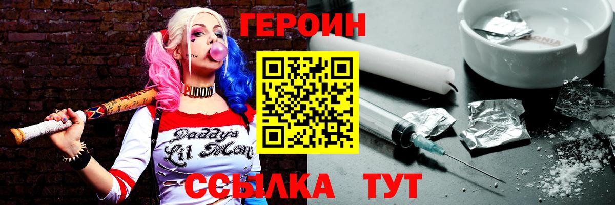 ГЕРОИН  Костомукша  Героин гречка 