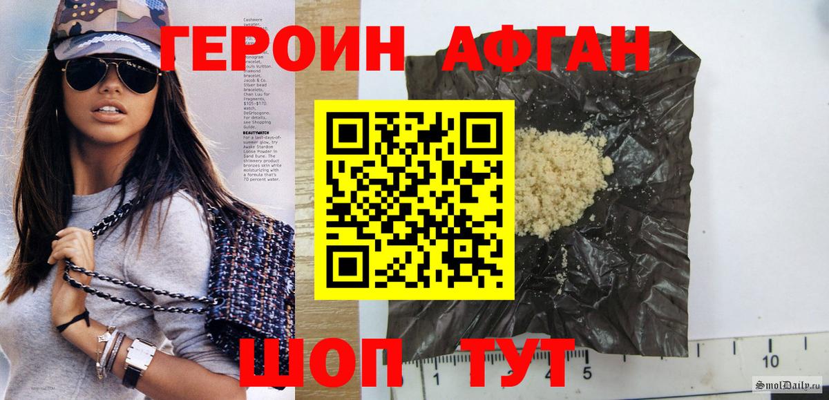 Героин хмурый  Вход с VPN  Костомукша 