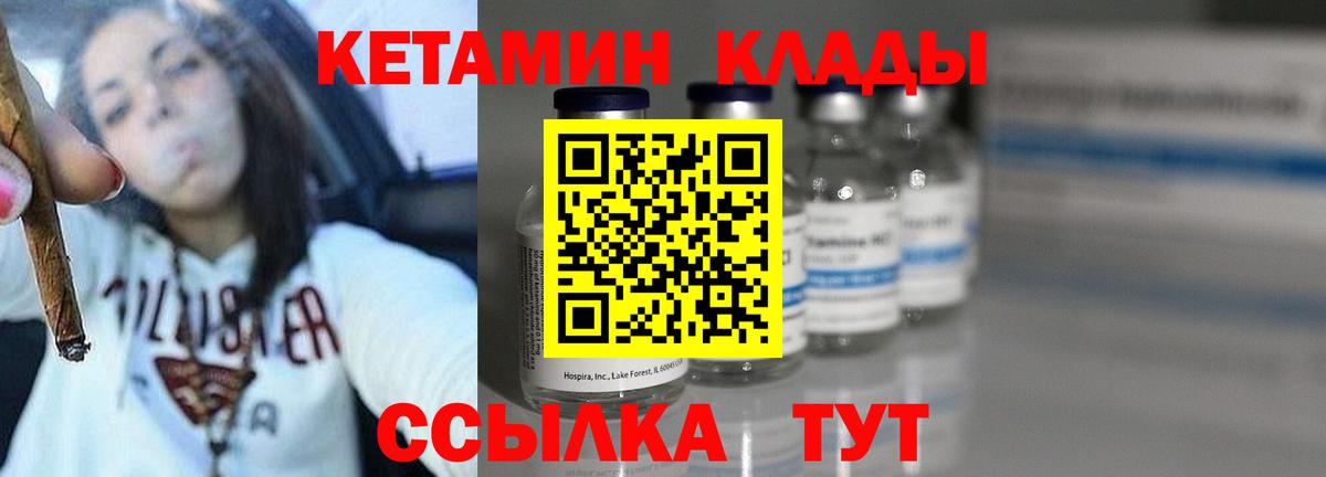 Кетамин ketamine  КЕТАМИН VHQ  Костомукша  Вход с VPN 