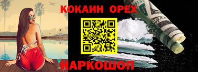 COCAINE Бугуруслан