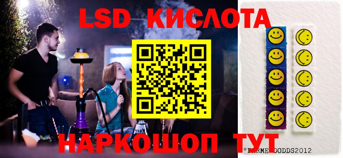 Костомукша  ЛСД экстази ecstasy  LSD-25 экстази  ЛСД экстази кислота  Вход с VPN 