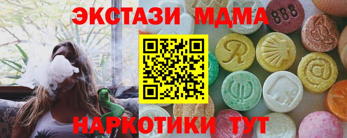 МДМА  MDMA VHQ  Вход с VPN  Костомукша 