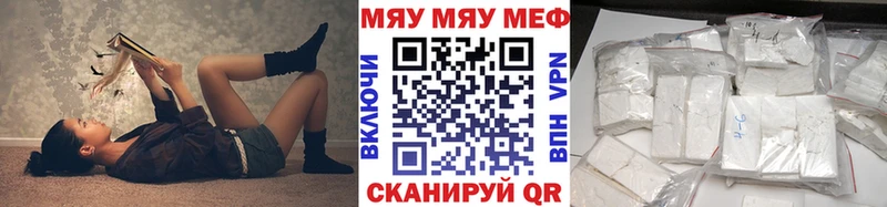 МЯУ-МЯУ mephedrone  даркнет клад  Костомукша  даркнет сайт 