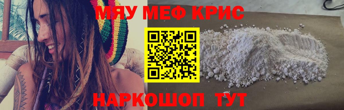 Мефедрон мука  МЕФ  магазин    Костомукша  Меф мука 