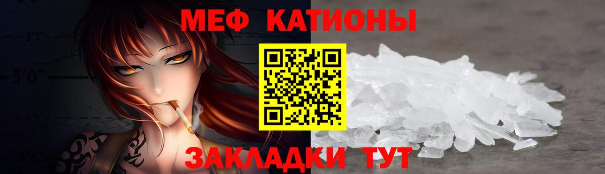 МЕФ mephedrone  МЕФ  Костомукша  Мефедрон VHQ  где продают   МЕФ  Вход с VPN 