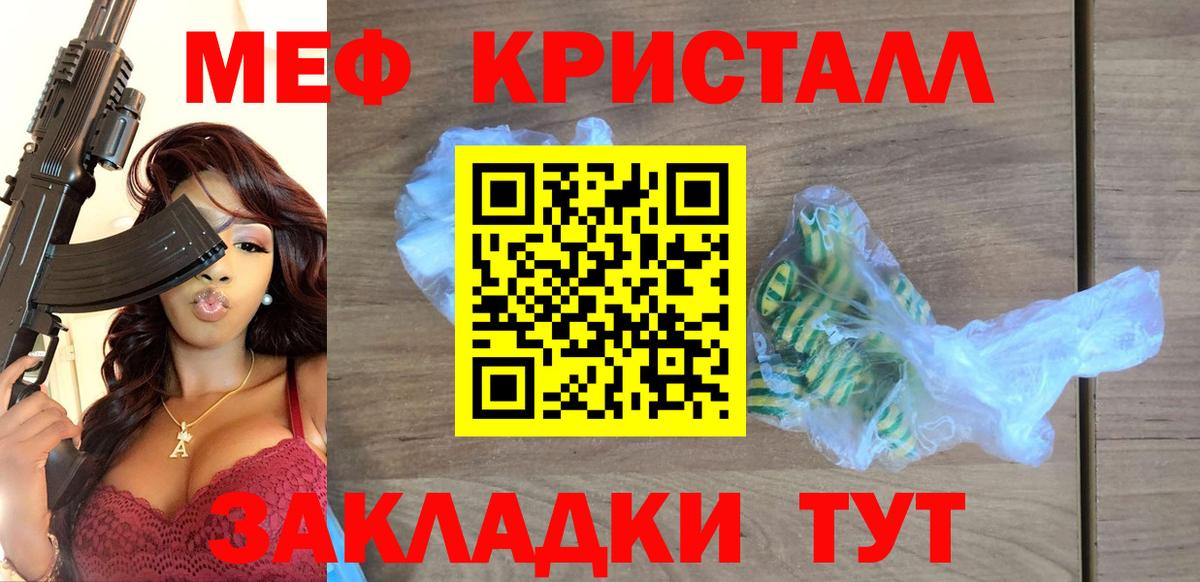 Меф мяу мяу мука Костомукша