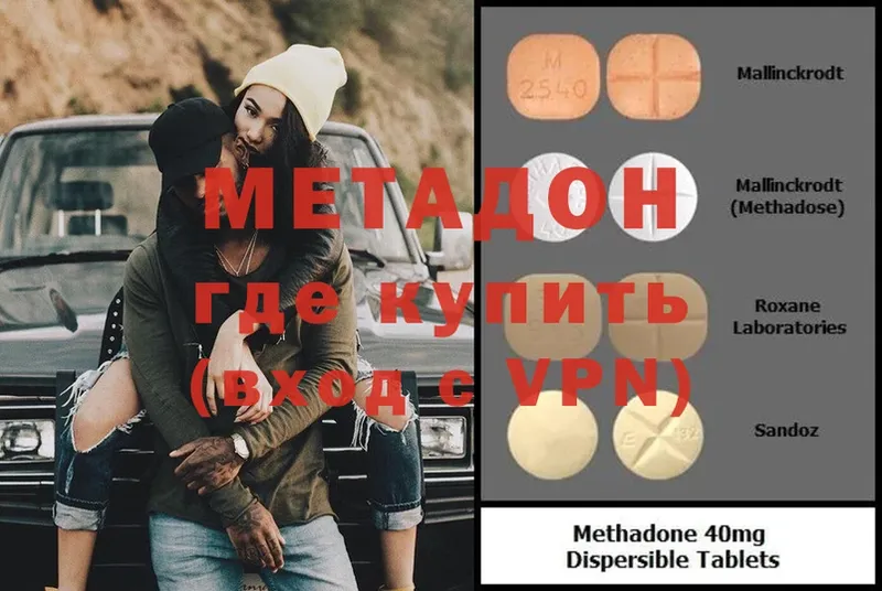 МЕТАДОН methadone  Костомукша 