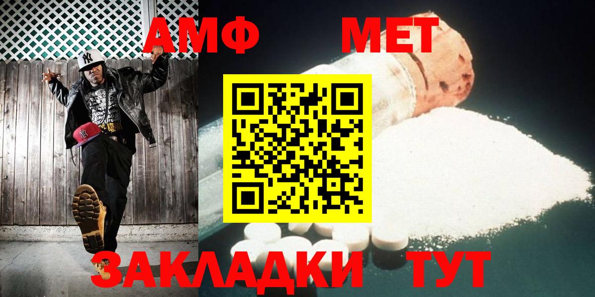 МЕТАМФЕТАМИН винт Костомукша
