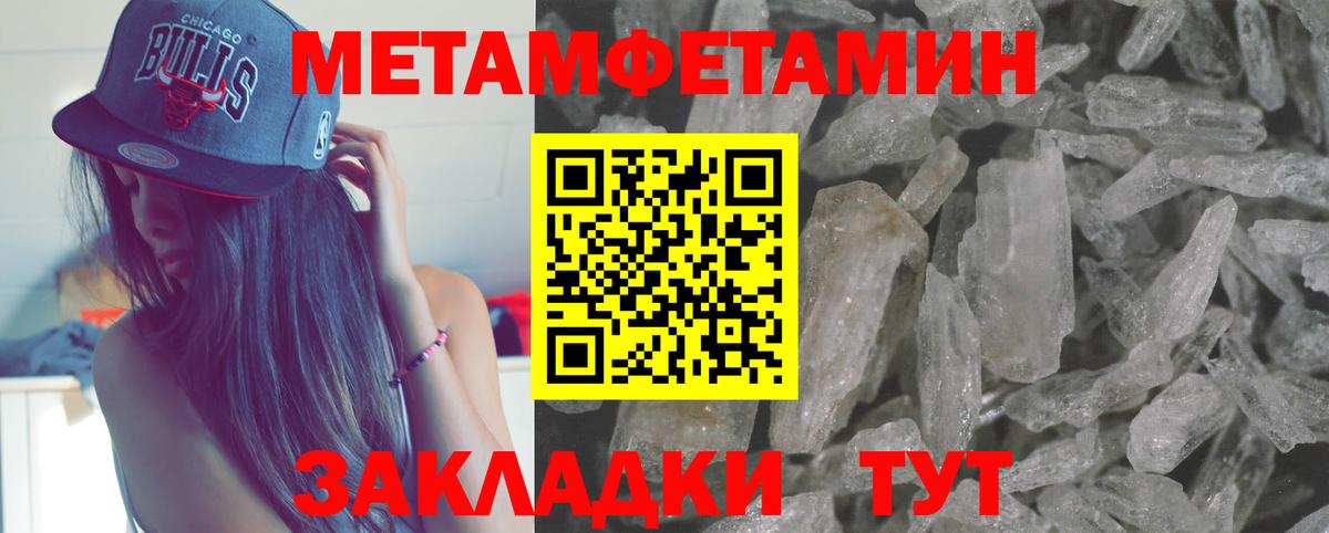 Первитин  Вход с VPN  Костомукша  МЕТАМФЕТАМИН Methamphetamine 