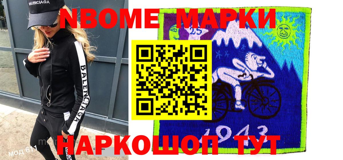 Марки NBOMe 1,8мг  Вход с VPN  Костомукша  Марки NBOMe 1,8мг 