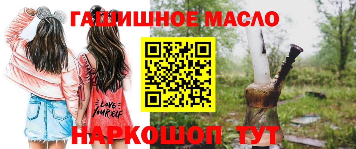 Дистиллят ТГК гашишное масло Костомукша