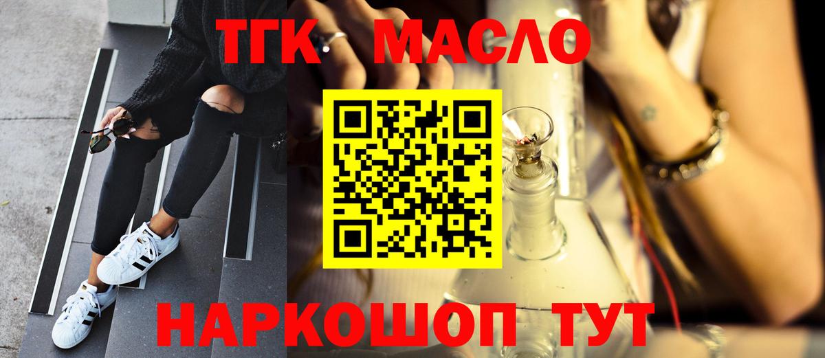 Костомукша  купить  цена  Вход с VPN  ТГК THC oil 