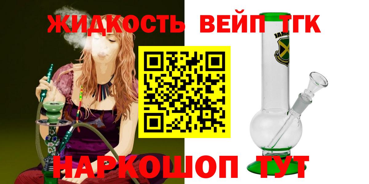 ТГК THC oil Костомукша